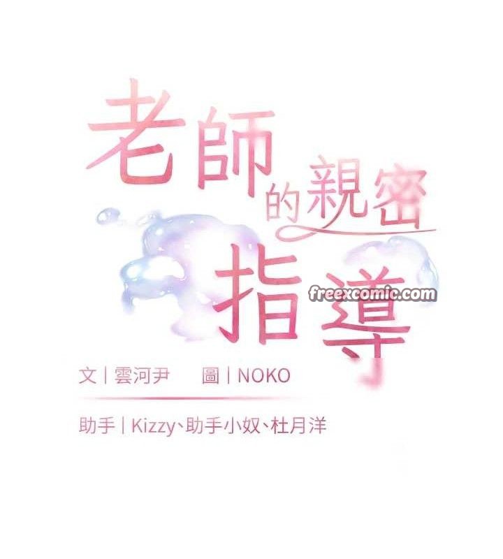 老師的親密指導第45話-吸盤少女的粉色溫泉
