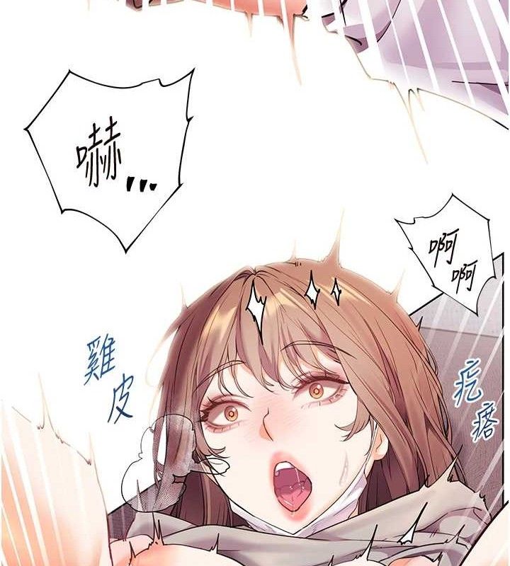 老师的亲密指导第45話-吸盤少女的粉色溫泉