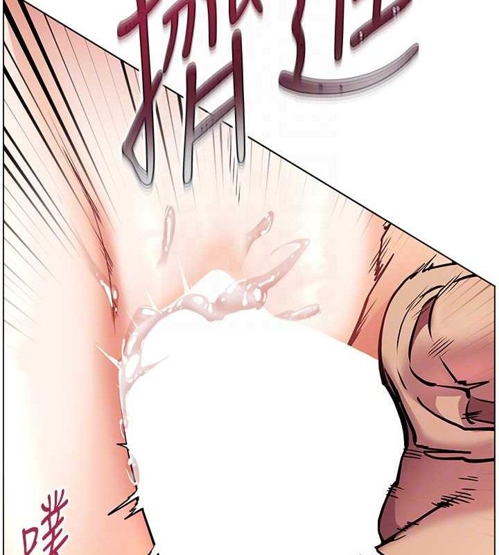 老师的亲密指导第45話-吸盤少女的粉色溫泉