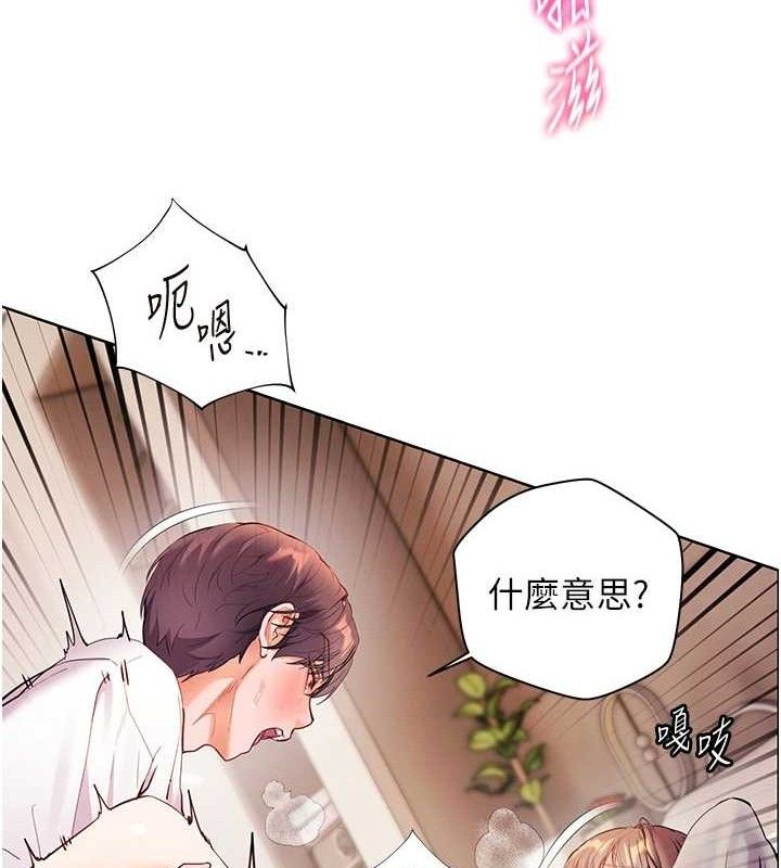 老師的親密指導第45話-吸盤少女的粉色溫泉