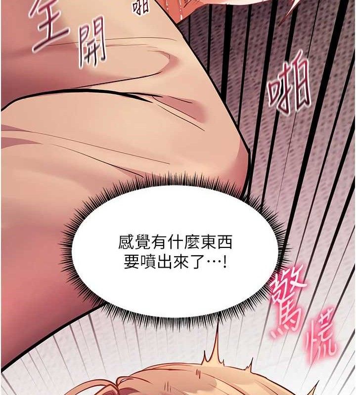 老師的親密指導第45話-吸盤少女的粉色溫泉
