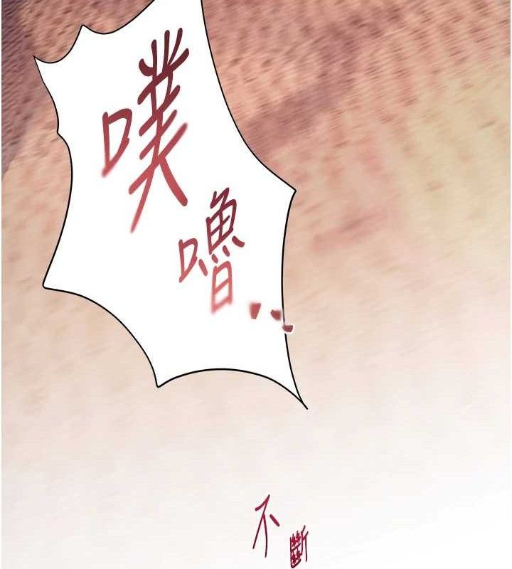 老师的亲密指导第45話-吸盤少女的粉色溫泉