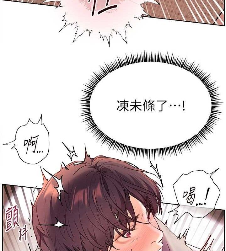老师的亲密指导第45話-吸盤少女的粉色溫泉