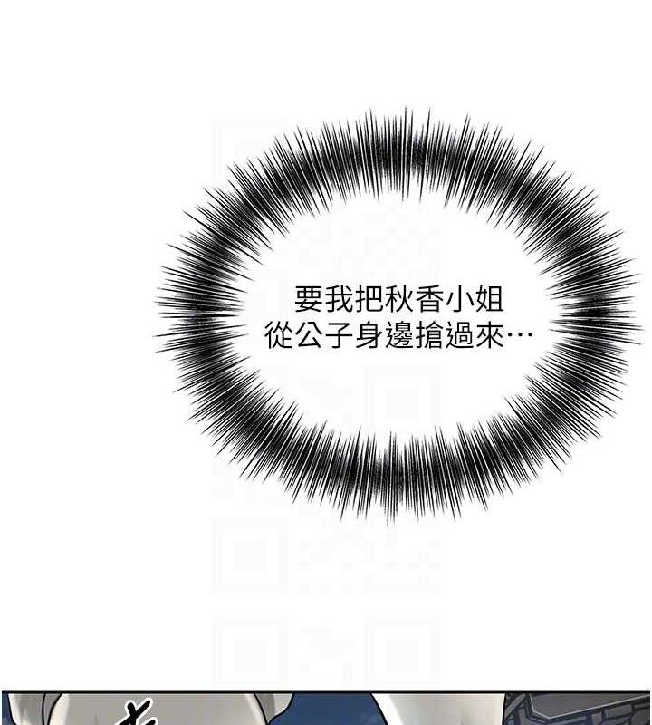 花容濕色:取花點第49話-快進來撲倒我&hellip;