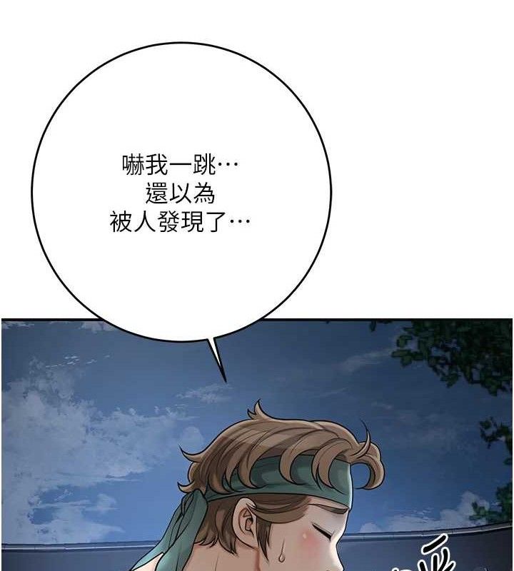 花容濕色:取花點第49話-快進來撲倒我&hellip;