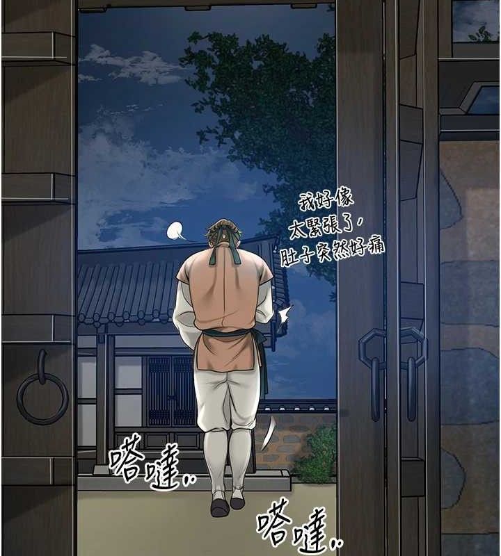 花容湿色:取花点第49話-快進來撲倒我&hellip;