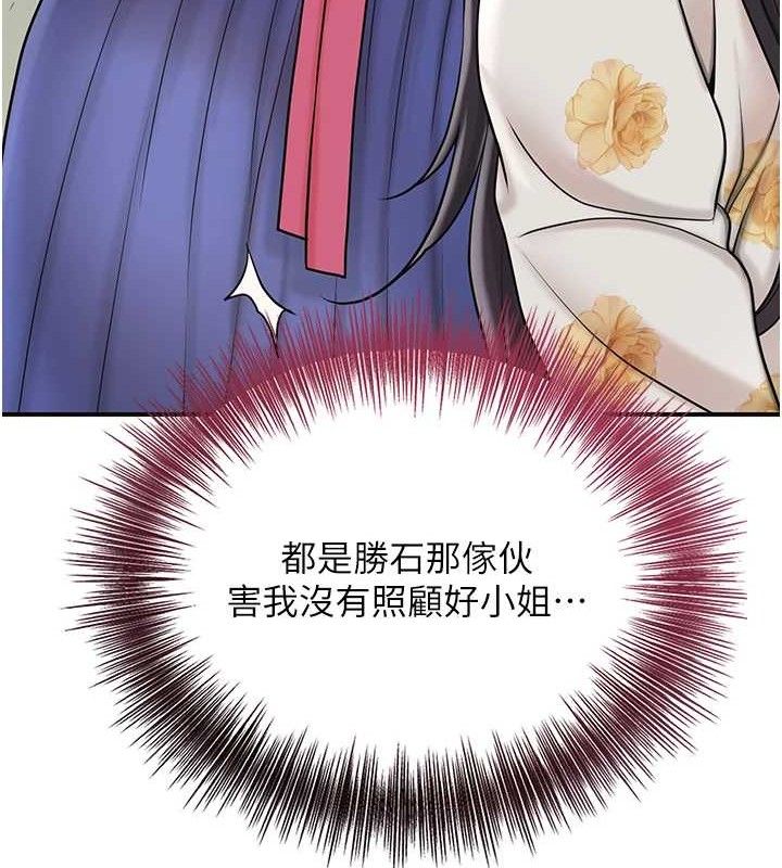 花容湿色:取花点第49話-快進來撲倒我&hellip;