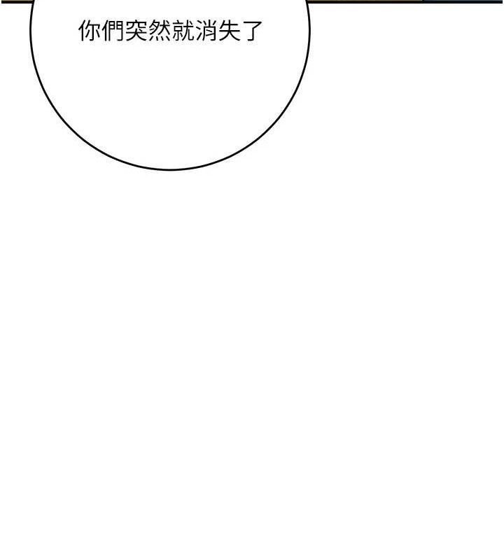 花容濕色:取花點第49話-快進來撲倒我&hellip;