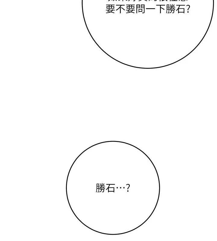 花容濕色:取花點第49話-快進來撲倒我&hellip;