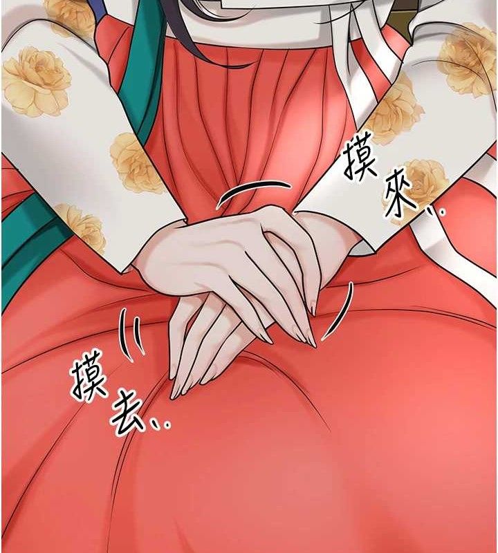 花容湿色:取花点第49話-快進來撲倒我&hellip;