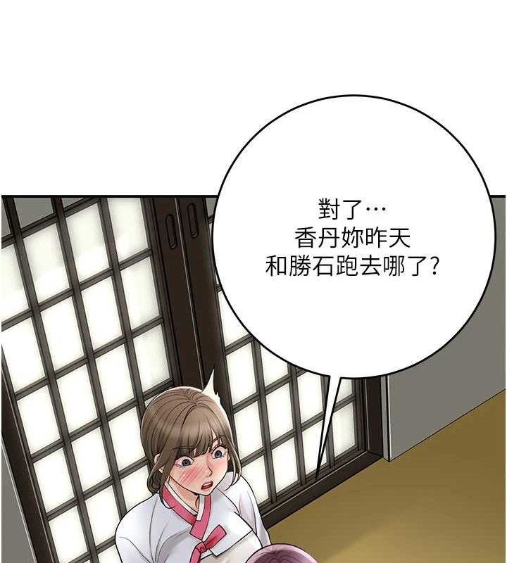 花容湿色:取花点第49話-快進來撲倒我&hellip;