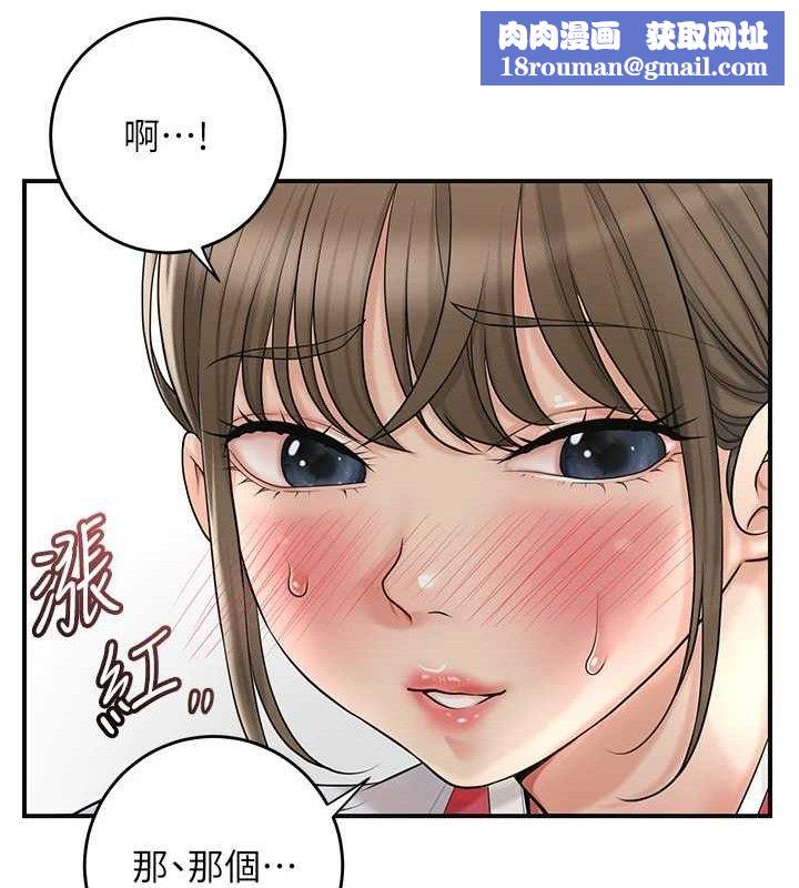花容湿色:取花点第49話-快進來撲倒我&hellip;