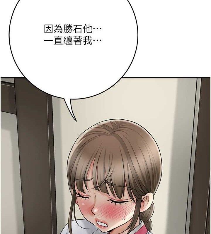 花容濕色:取花點第49話-快進來撲倒我&hellip;