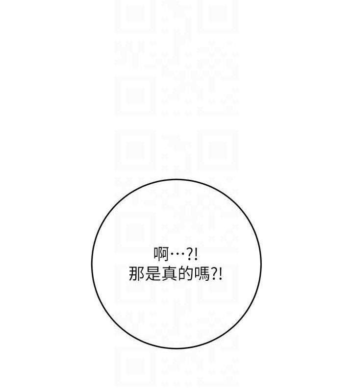 花容濕色:取花點第49話-快進來撲倒我&hellip;