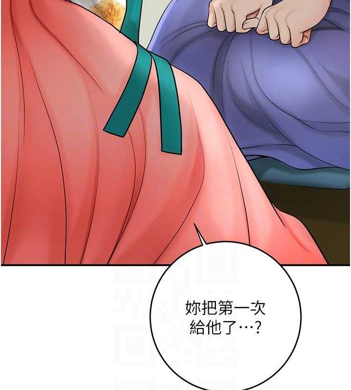 花容濕色:取花點第49話-快進來撲倒我&hellip;