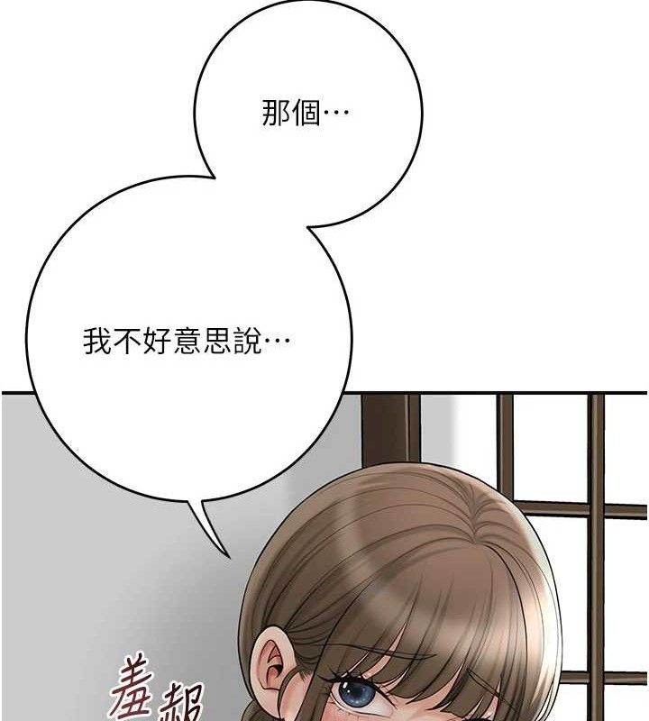 花容濕色:取花點第49話-快進來撲倒我&hellip;
