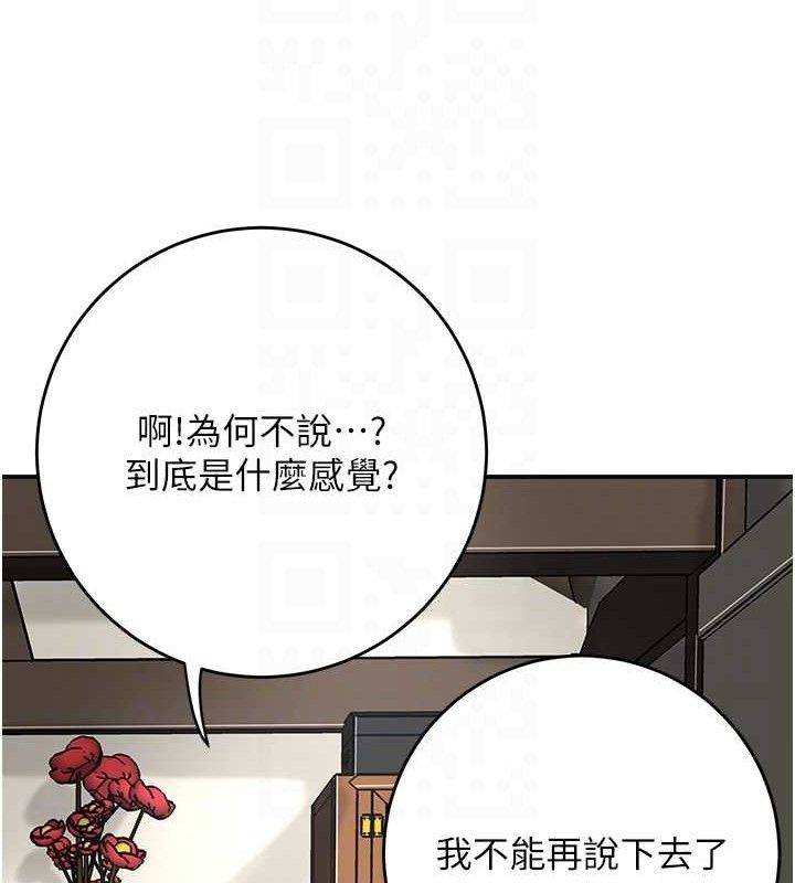 花容湿色:取花点第49話-快進來撲倒我&hellip;