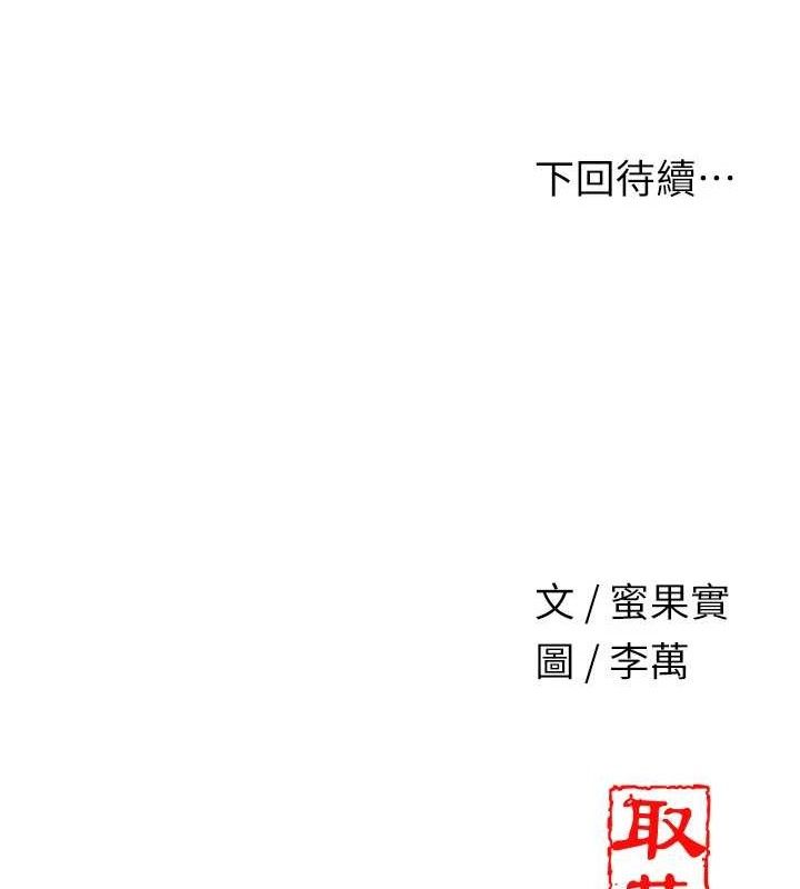 花容濕色:取花點第49話-快進來撲倒我&hellip;