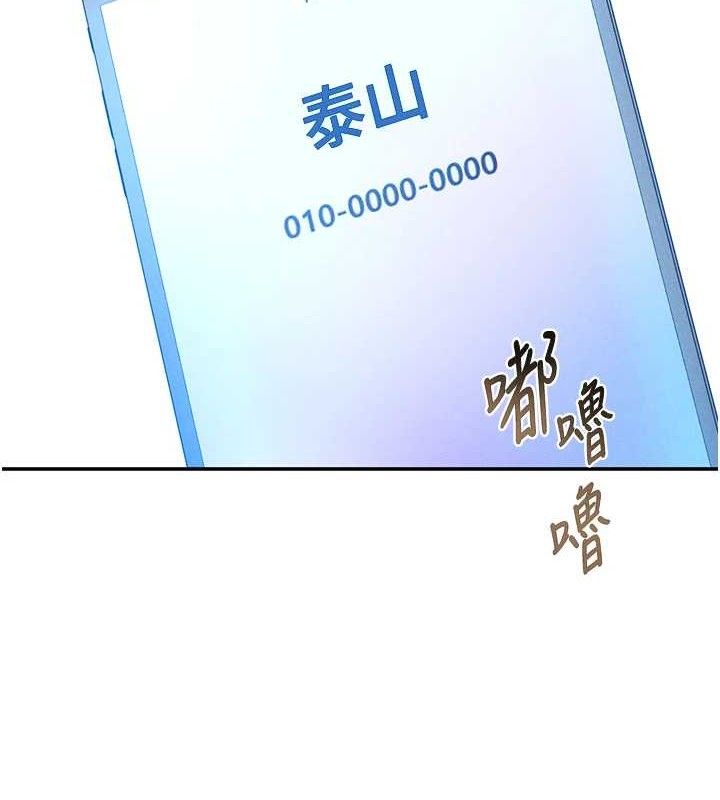 私密视角第28話-泰山&hellip;快回家吧