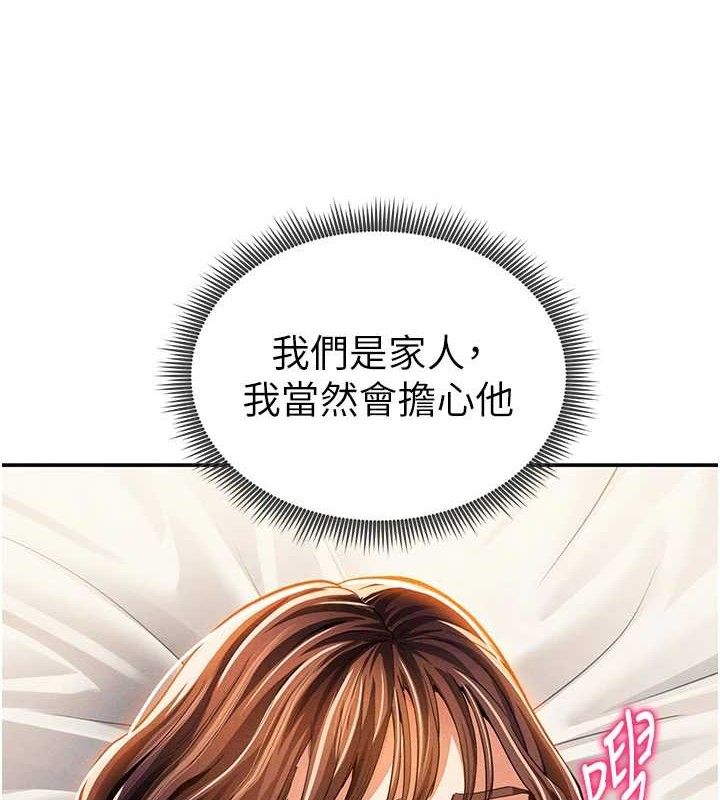私密視角第28話-泰山&hellip;快回家吧