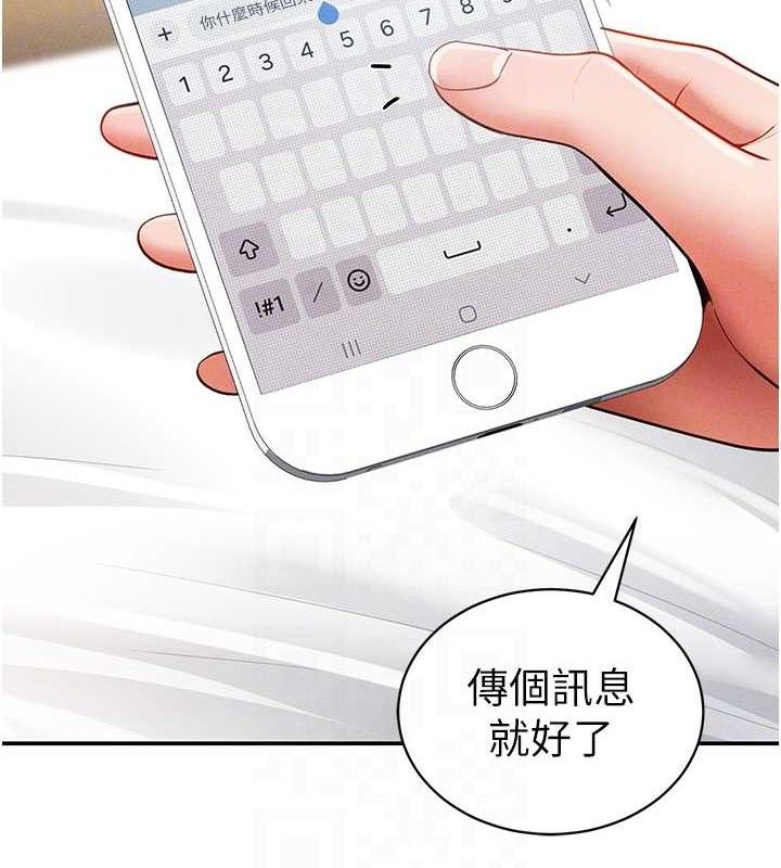 私密视角第28話-泰山&hellip;快回家吧