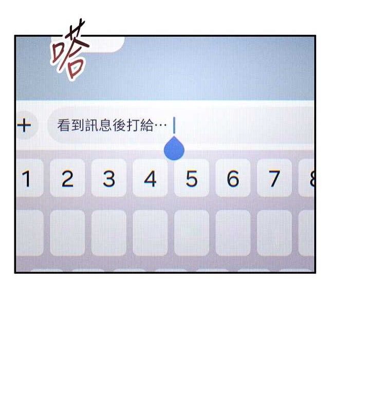 私密視角第28話-泰山&hellip;快回家吧