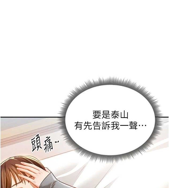 私密视角第28話-泰山&hellip;快回家吧