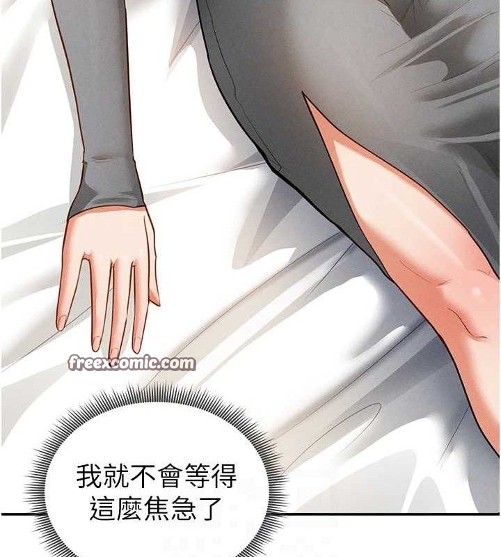 私密視角第28話-泰山&hellip;快回家吧