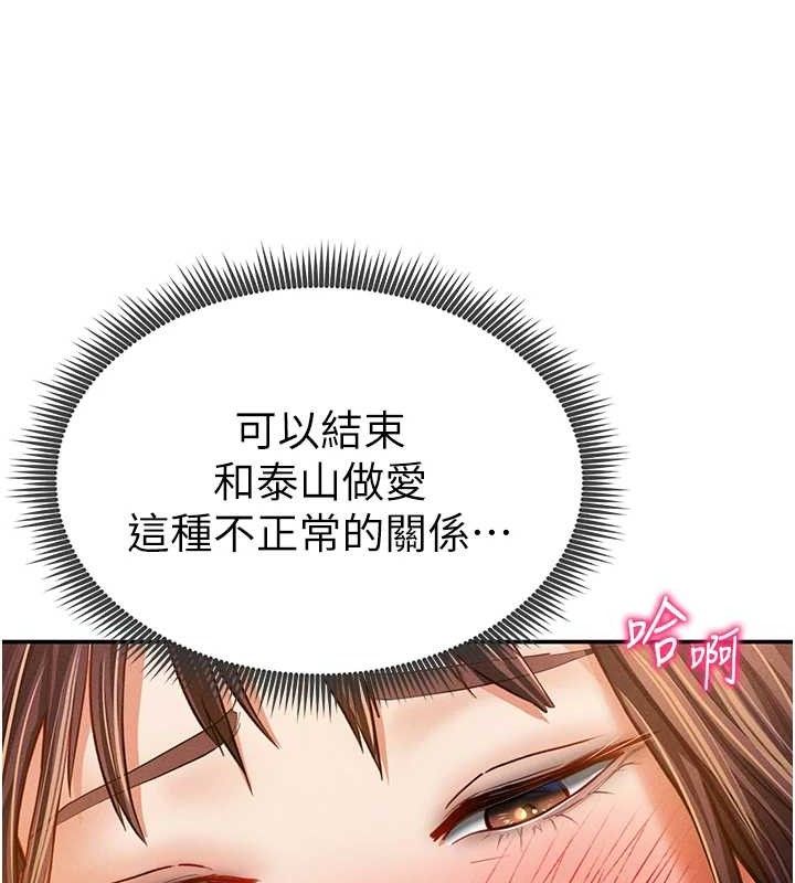 私密视角第28話-泰山&hellip;快回家吧