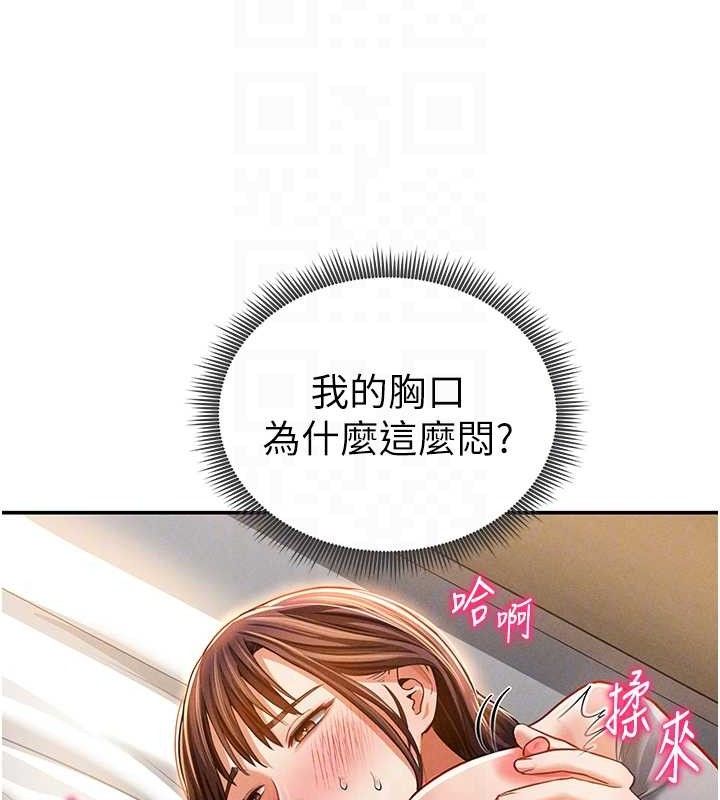 私密视角第28話-泰山&hellip;快回家吧