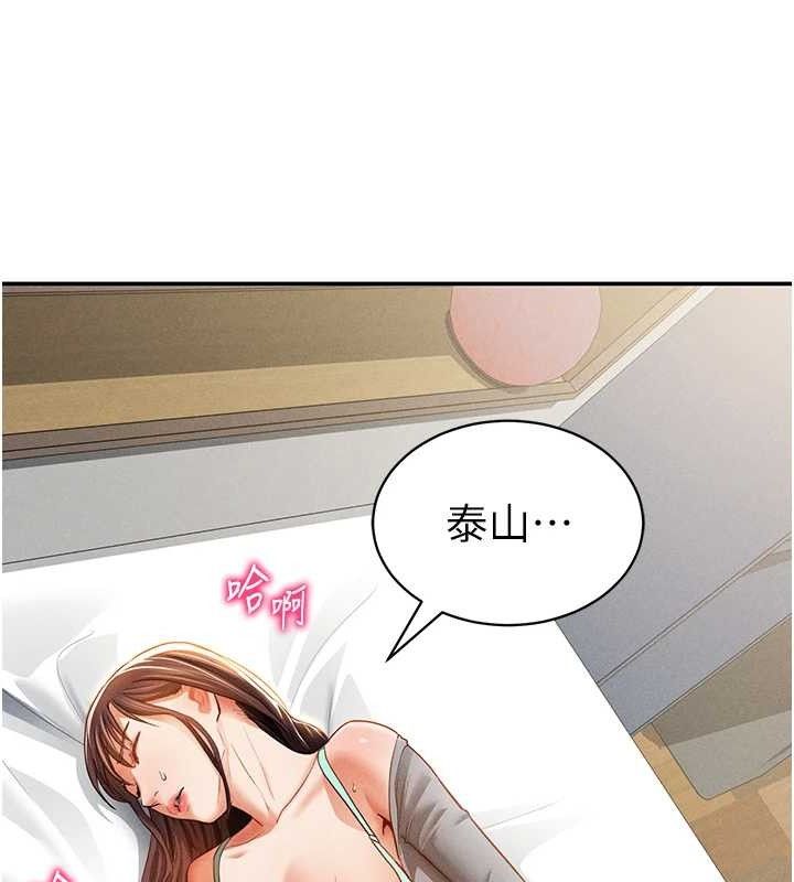 私密视角第28話-泰山&hellip;快回家吧