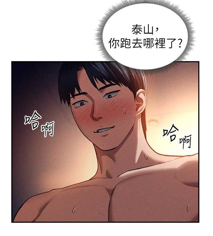 私密视角第28話-泰山&hellip;快回家吧