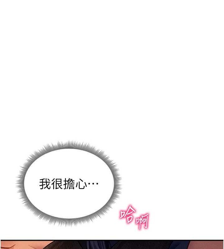 私密视角第28話-泰山&hellip;快回家吧