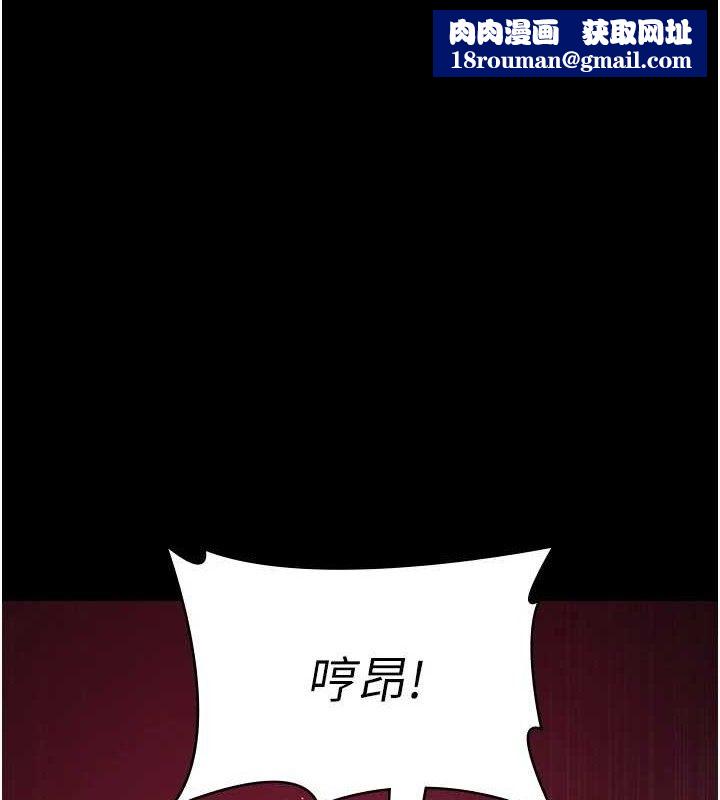 夜间诊疗室第102話-和我一起玩吧