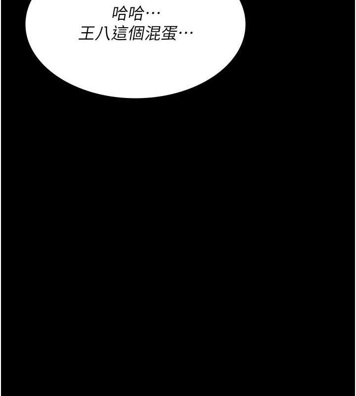 夜間診療室第102話-和我一起玩吧