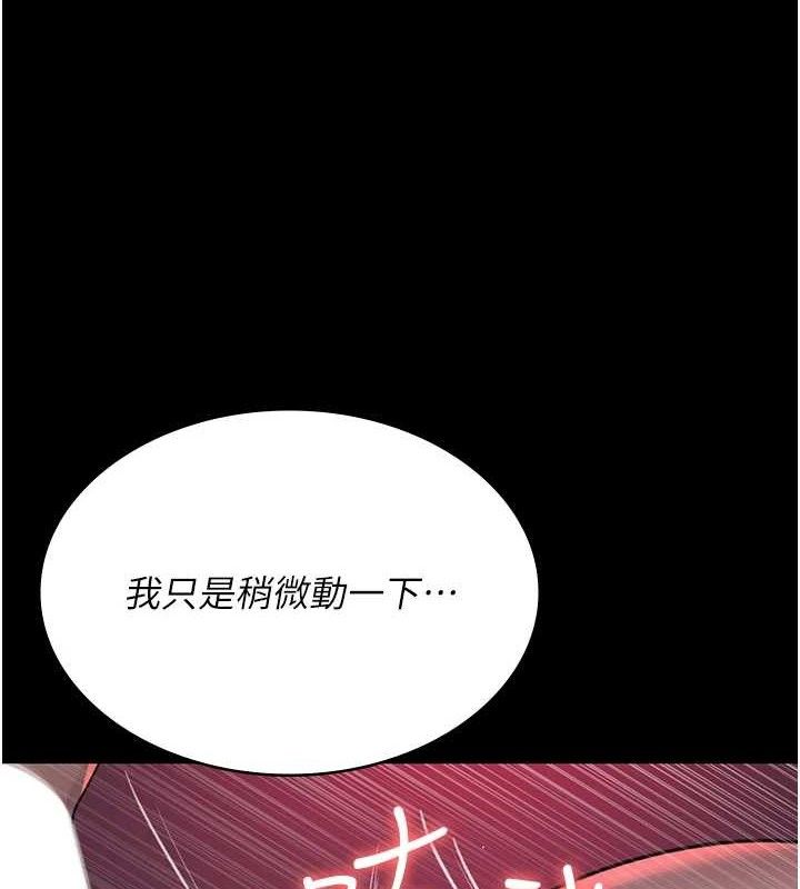 夜間診療室第102話-和我一起玩吧