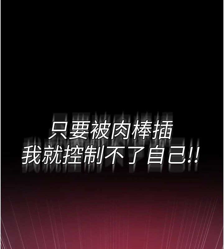 夜間診療室第102話-和我一起玩吧