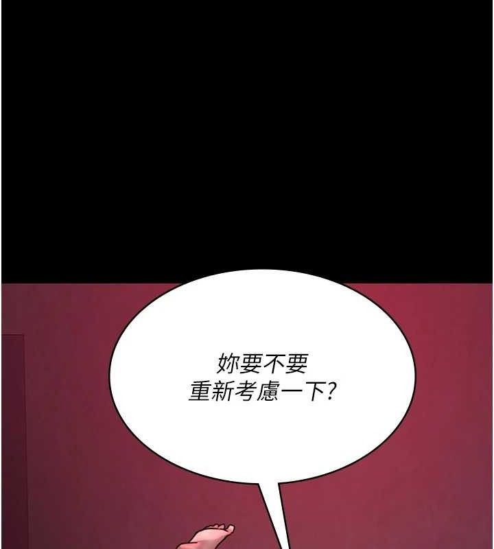 夜間診療室第102話-和我一起玩吧