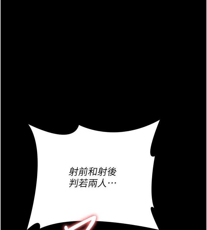 夜间诊疗室第102話-和我一起玩吧