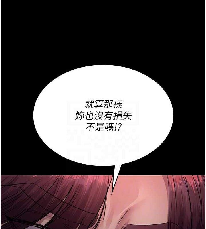 夜間診療室第102話-和我一起玩吧