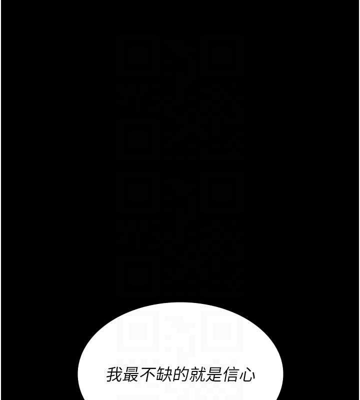 夜间诊疗室第102話-和我一起玩吧