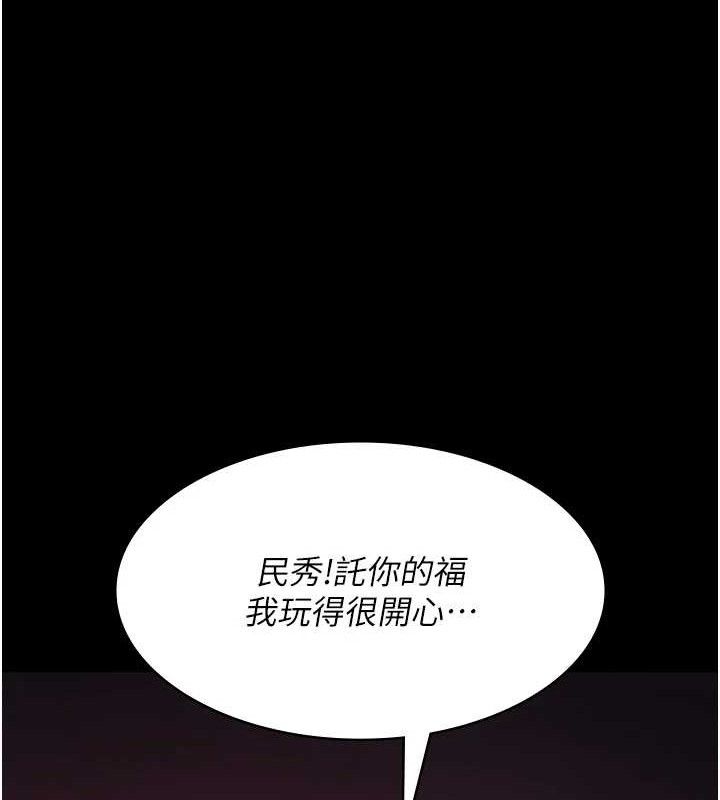 夜間診療室第102話-和我一起玩吧