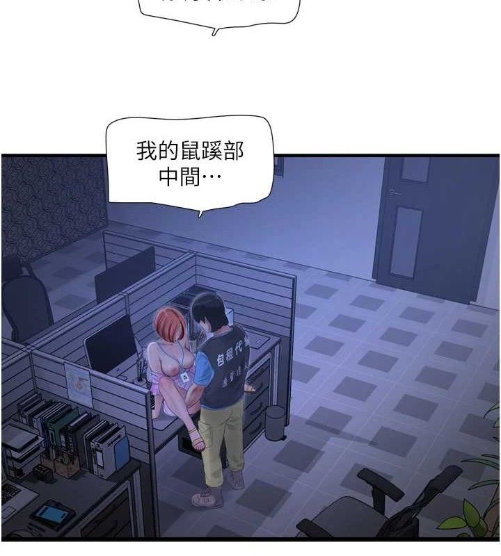 水电工日誌第88話-你那根真的好猛&hearts;