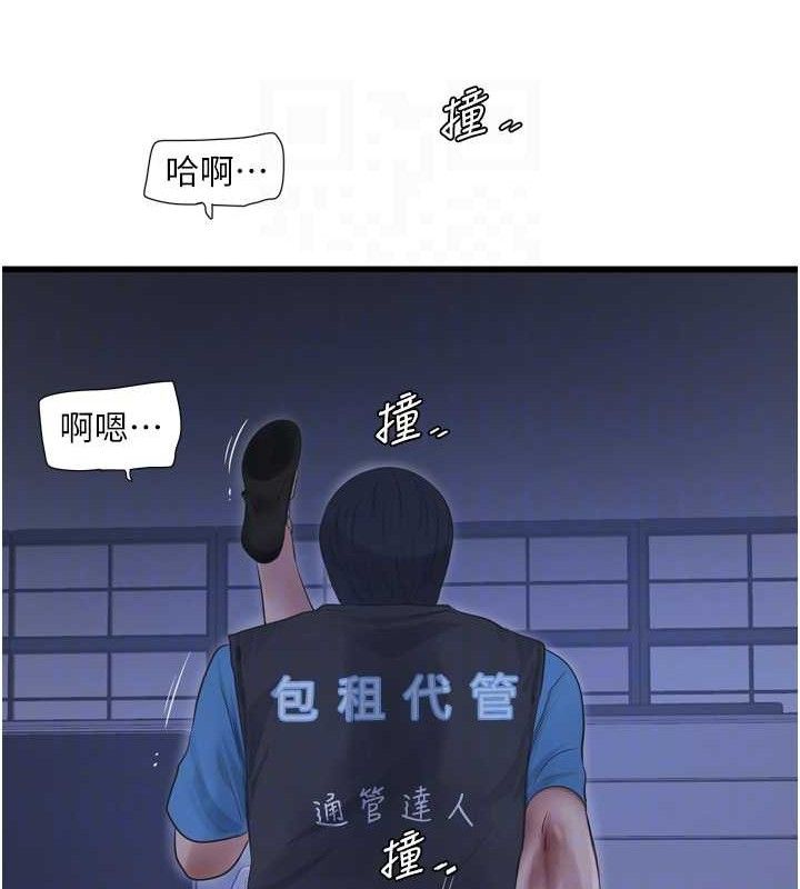 水电工日誌第88話-你那根真的好猛&hearts;