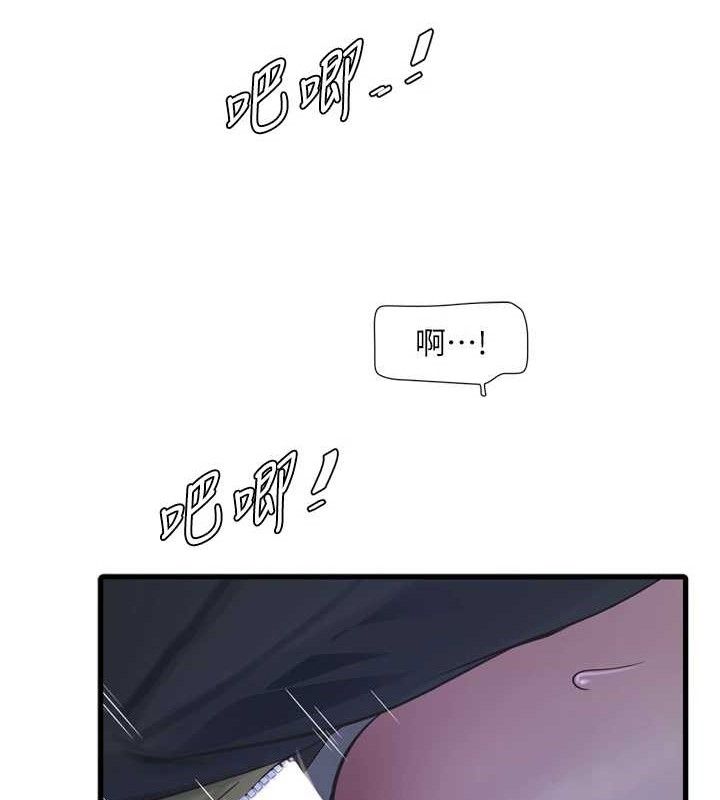 水電工日誌第88話-你那根真的好猛&hearts;