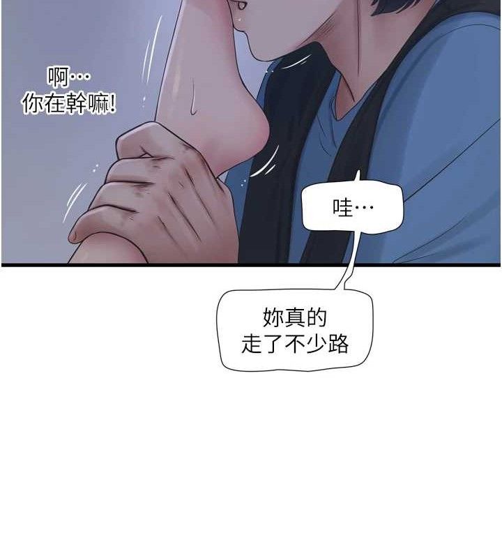 水电工日誌第88話-你那根真的好猛&hearts;