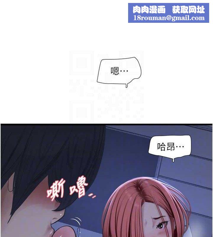 水电工日誌第88話-你那根真的好猛&hearts;