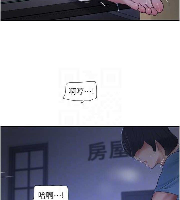 水电工日誌第88話-你那根真的好猛&hearts;