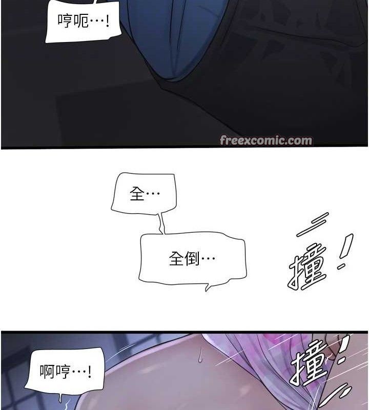 水電工日誌第88話-你那根真的好猛&hearts;