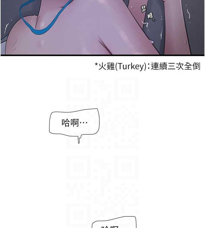 水電工日誌第88話-你那根真的好猛&hearts;